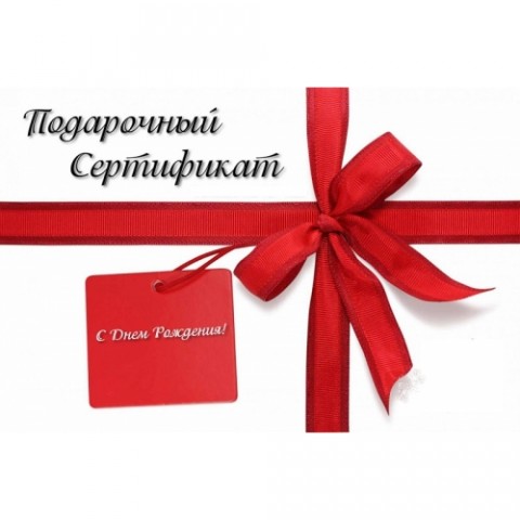 Магазин Hm Подарочный Сертификат